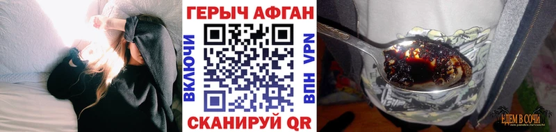 Купить закладки  Иваново  ГЕРОИН афганец 
