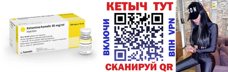 Кетамин VHQ  Купить  Иваново 