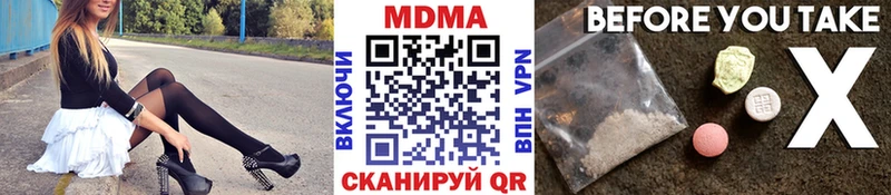 МДМА молли  Купить  Иваново 