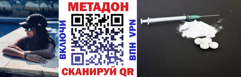 МЕТАДОН VHQ  Купить закладки  Иваново 